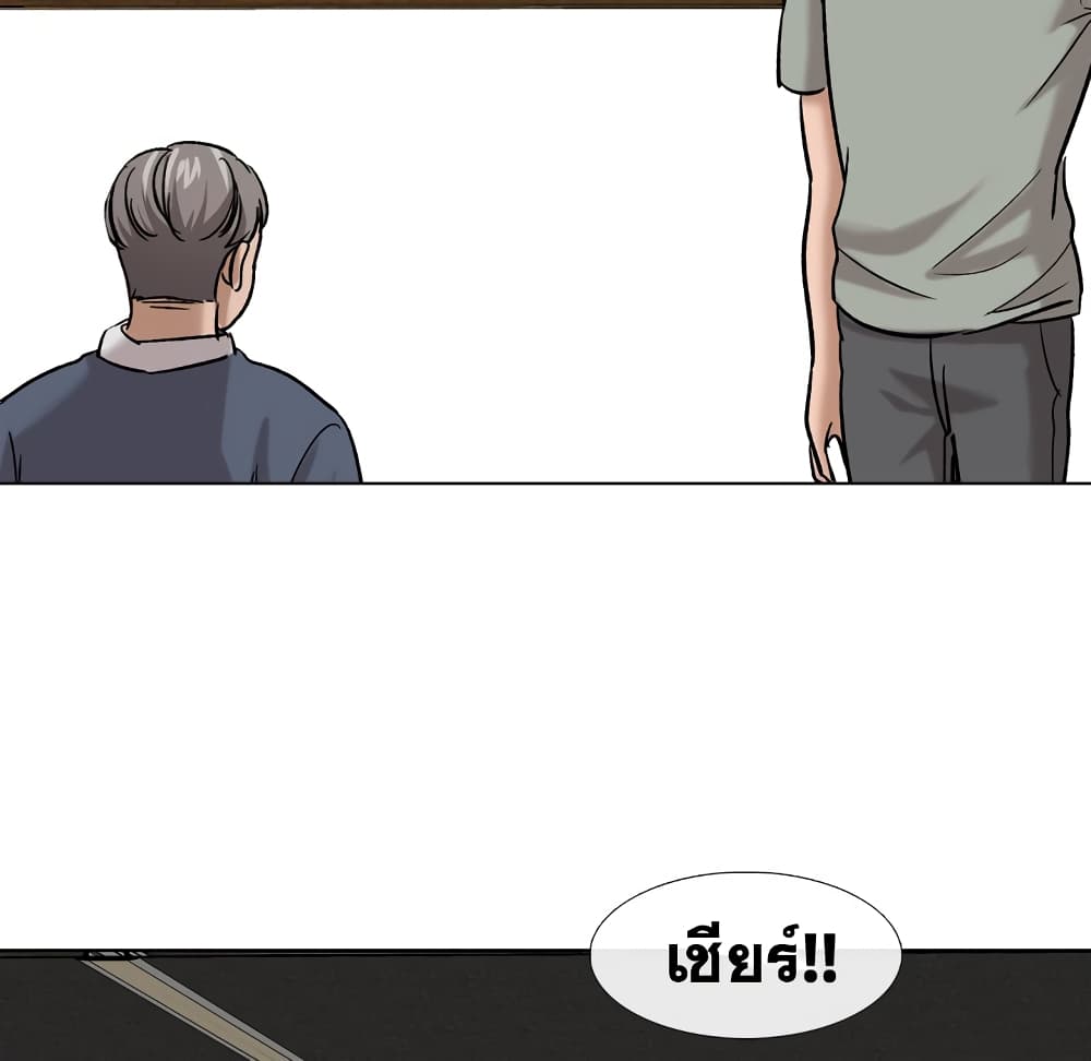 Friends page 6