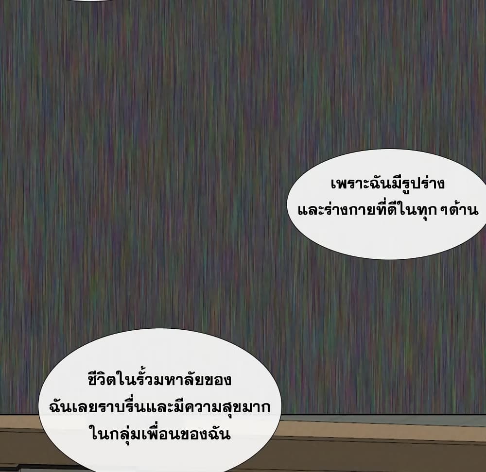 Friends page 7