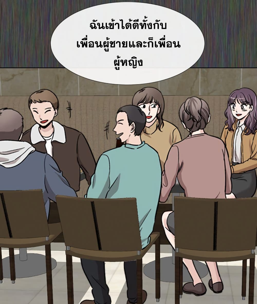 Friends page 10