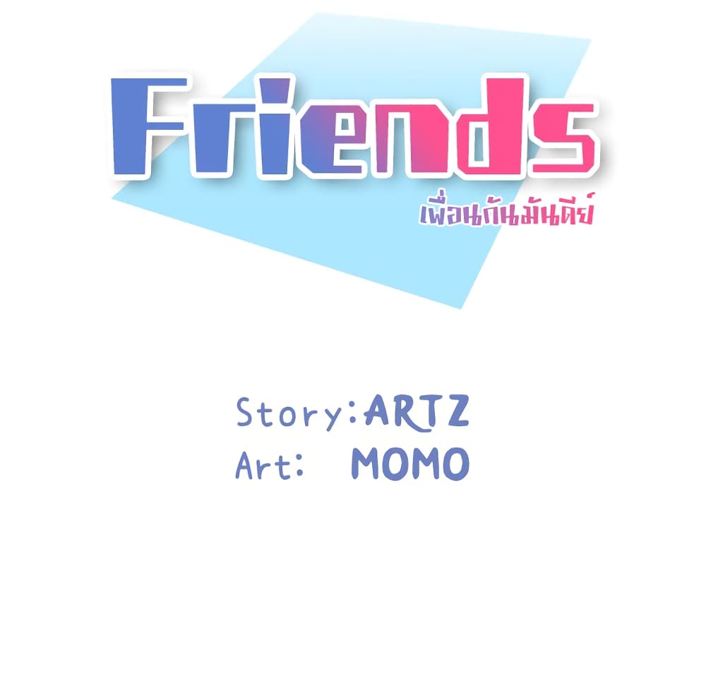 Friends page 2