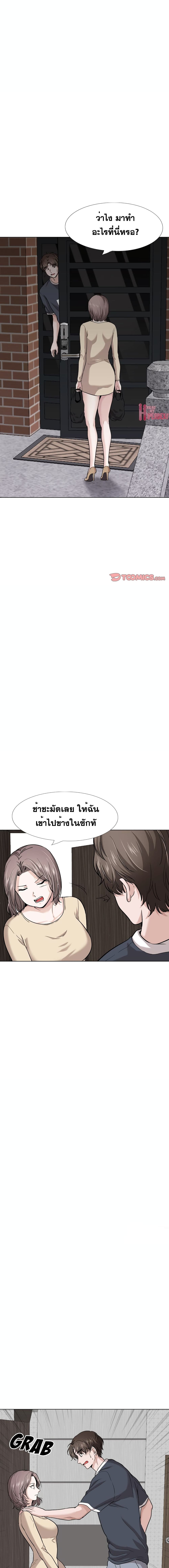 Friends page 6