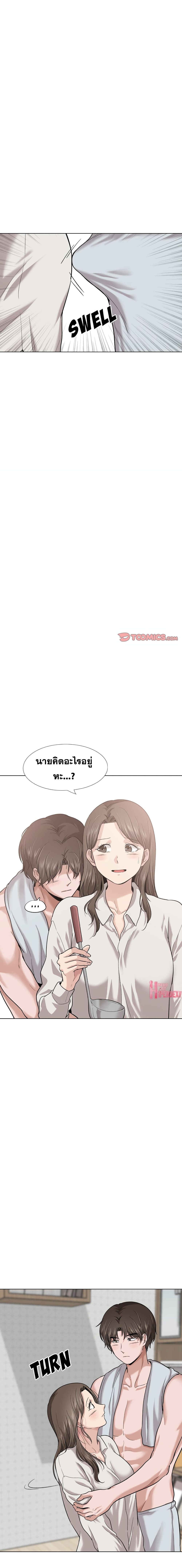 Friends page 5