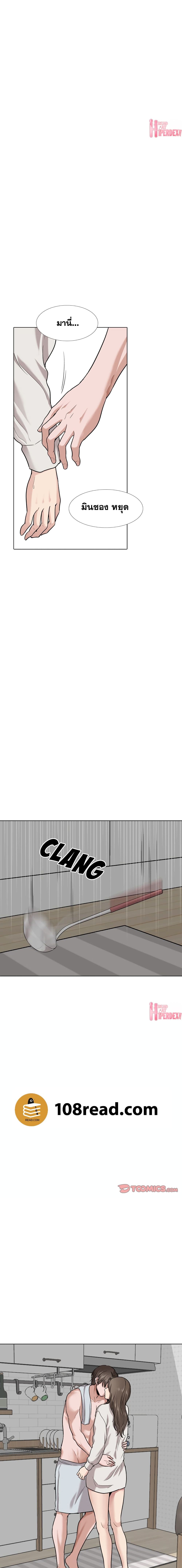 Friends page 6