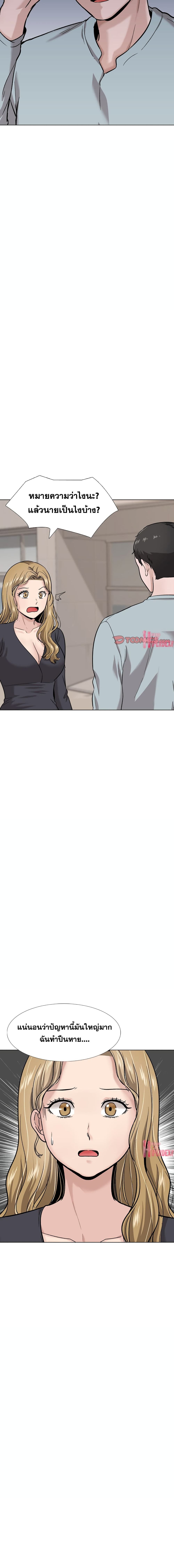 Friends page 6