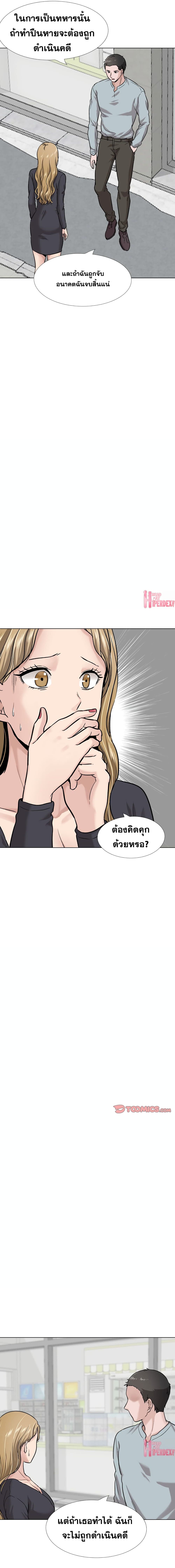 Friends page 7
