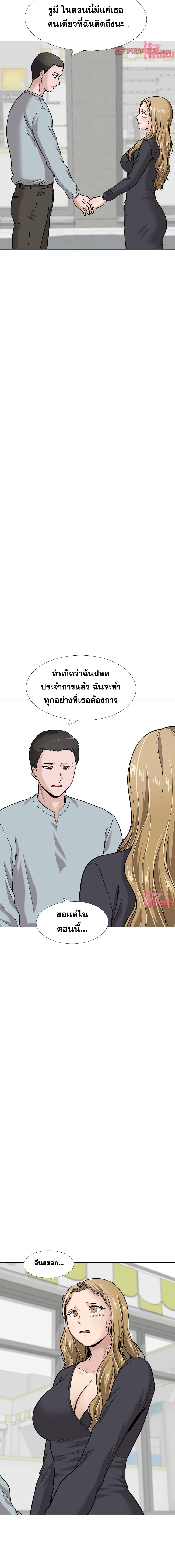 Friends page 9