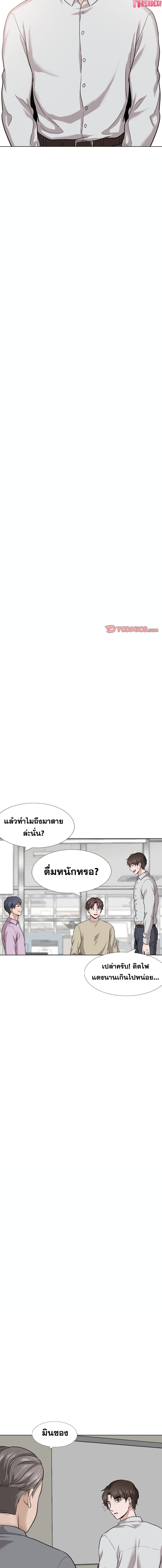 Friends page 5