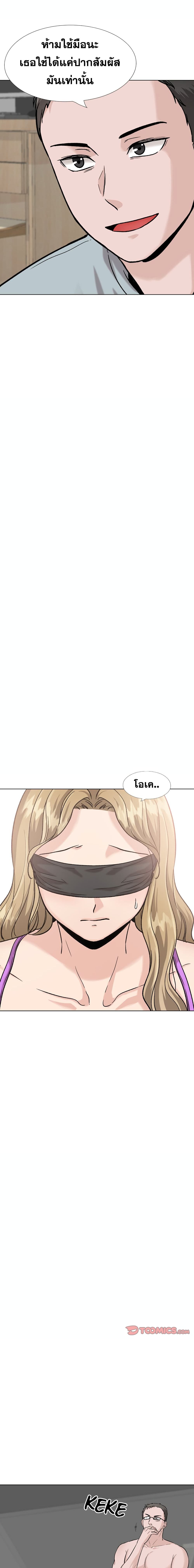 Friends page 3