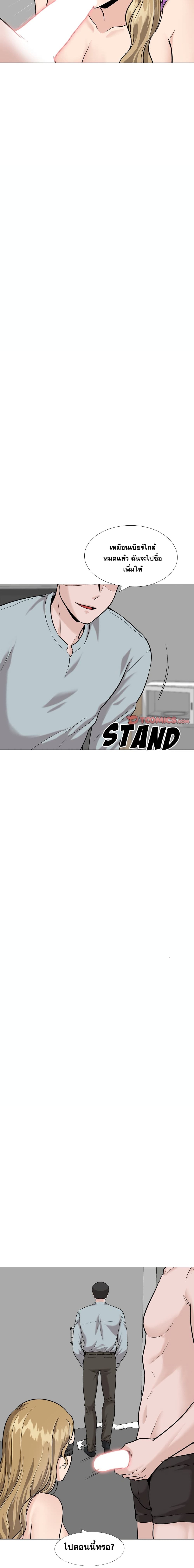 Friends page 7