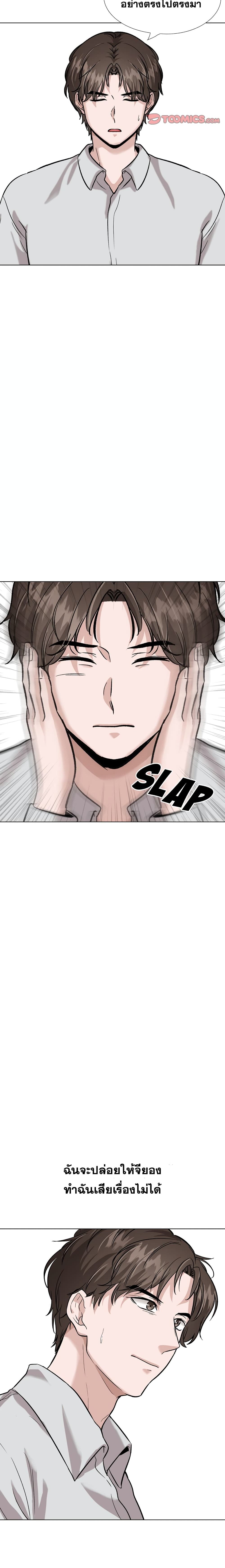 Friends page 8