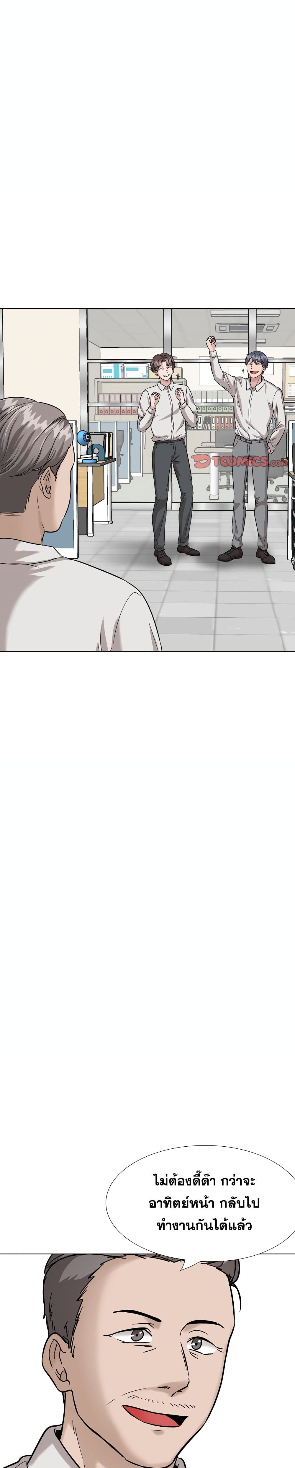 Friends page 6