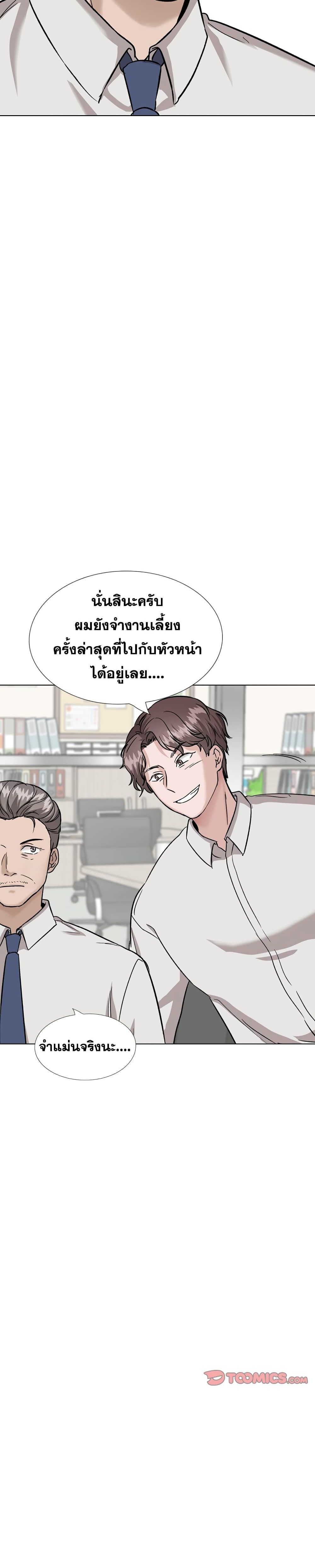 Friends page 7