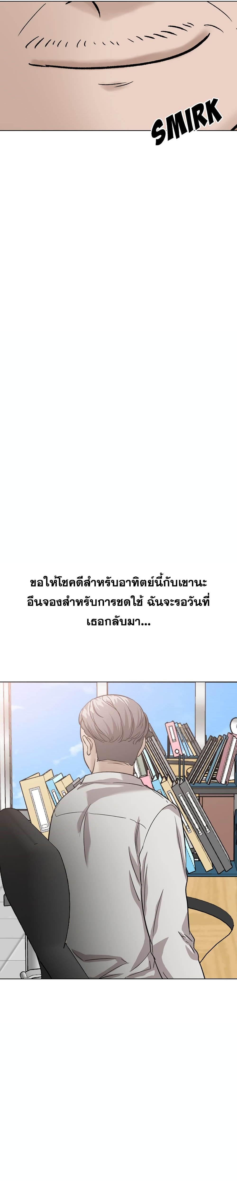 Friends page 8