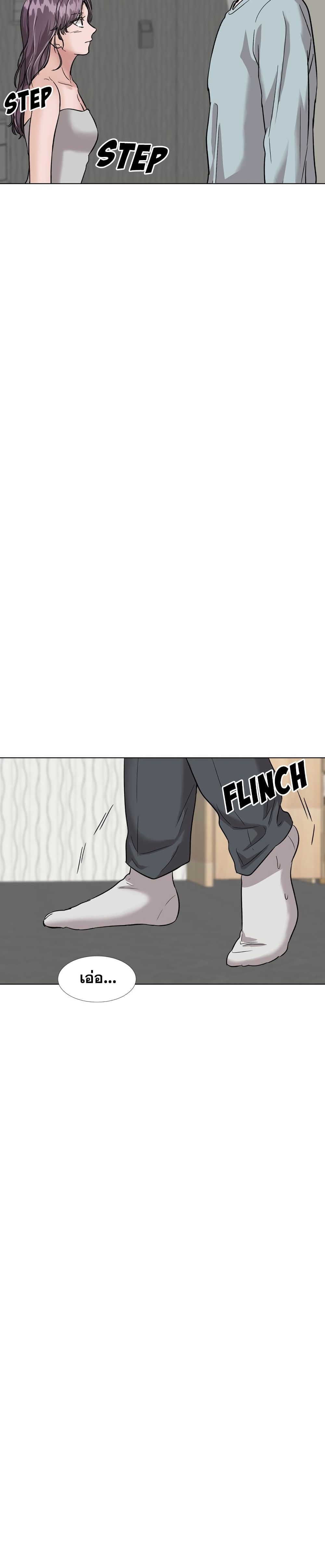 Friends page 8