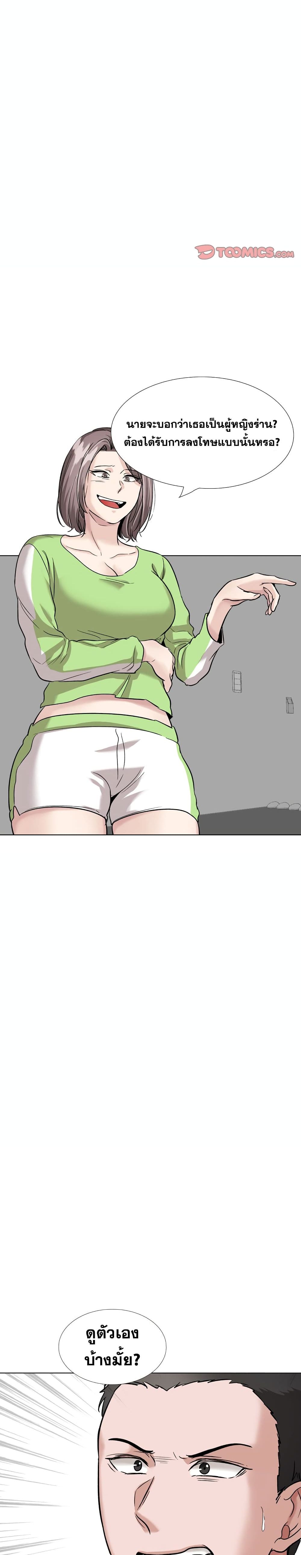Friends page 6