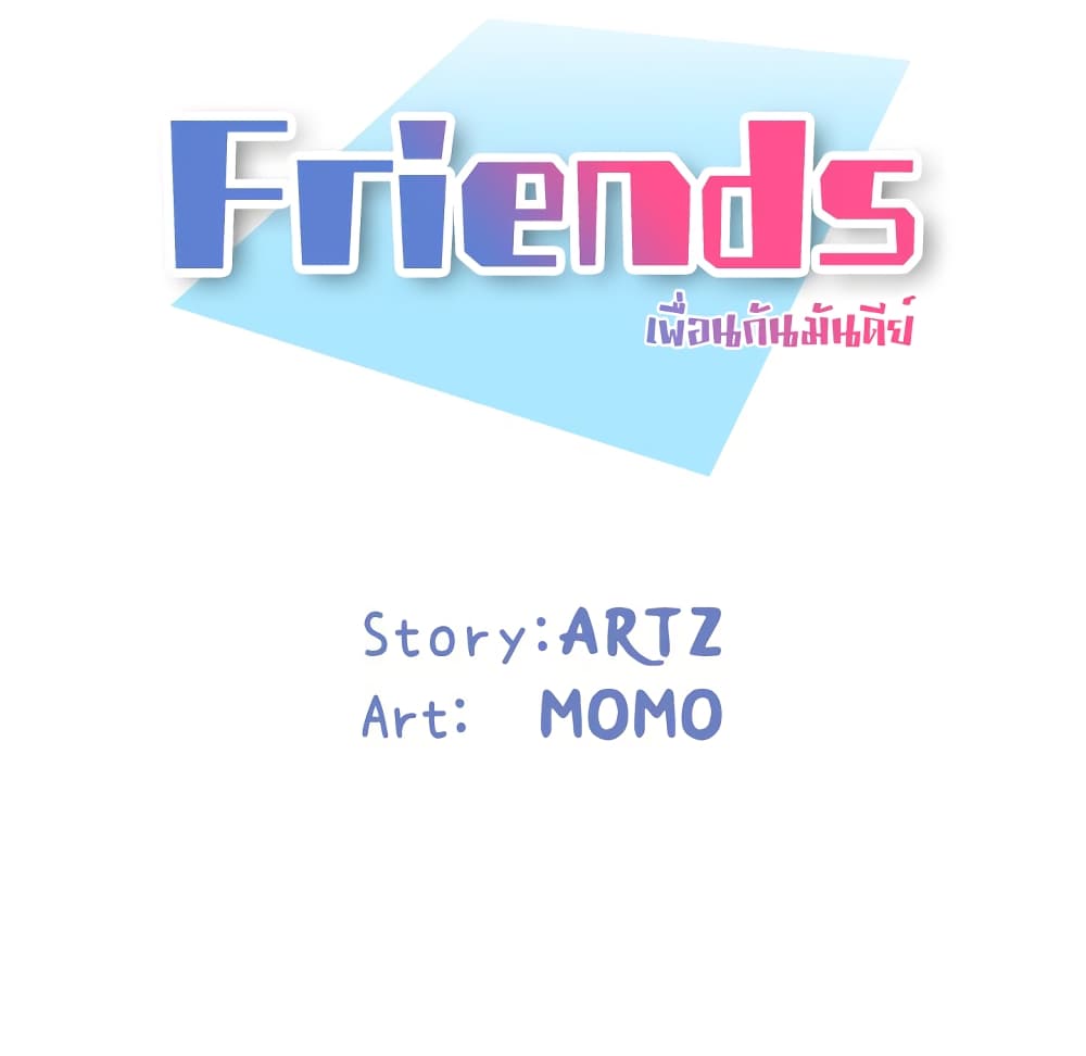 Friends page 7