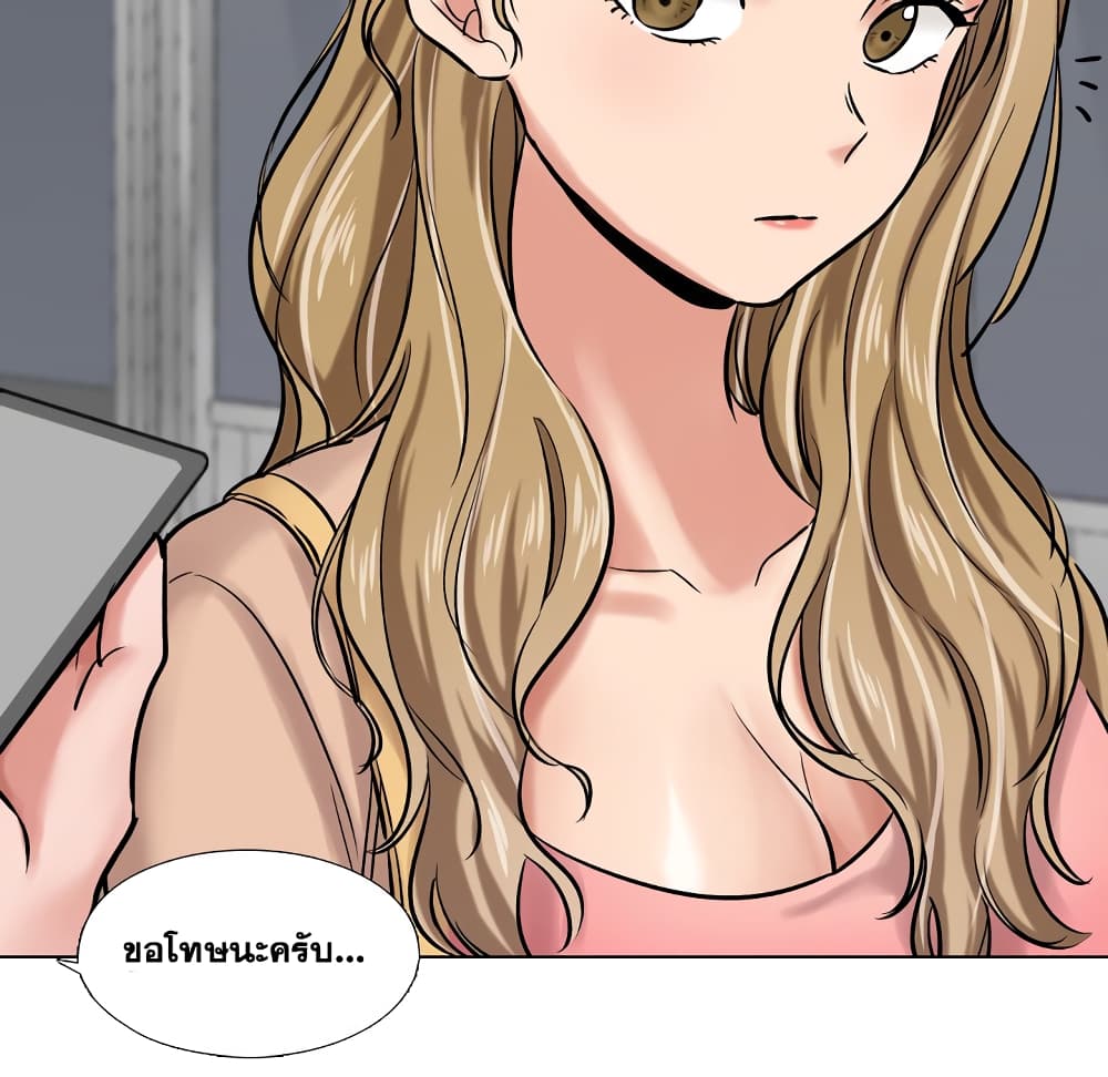 Friends page 8