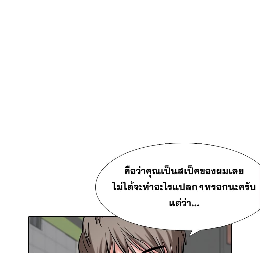 Friends page 9
