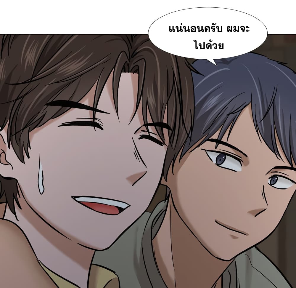 Friends page 8