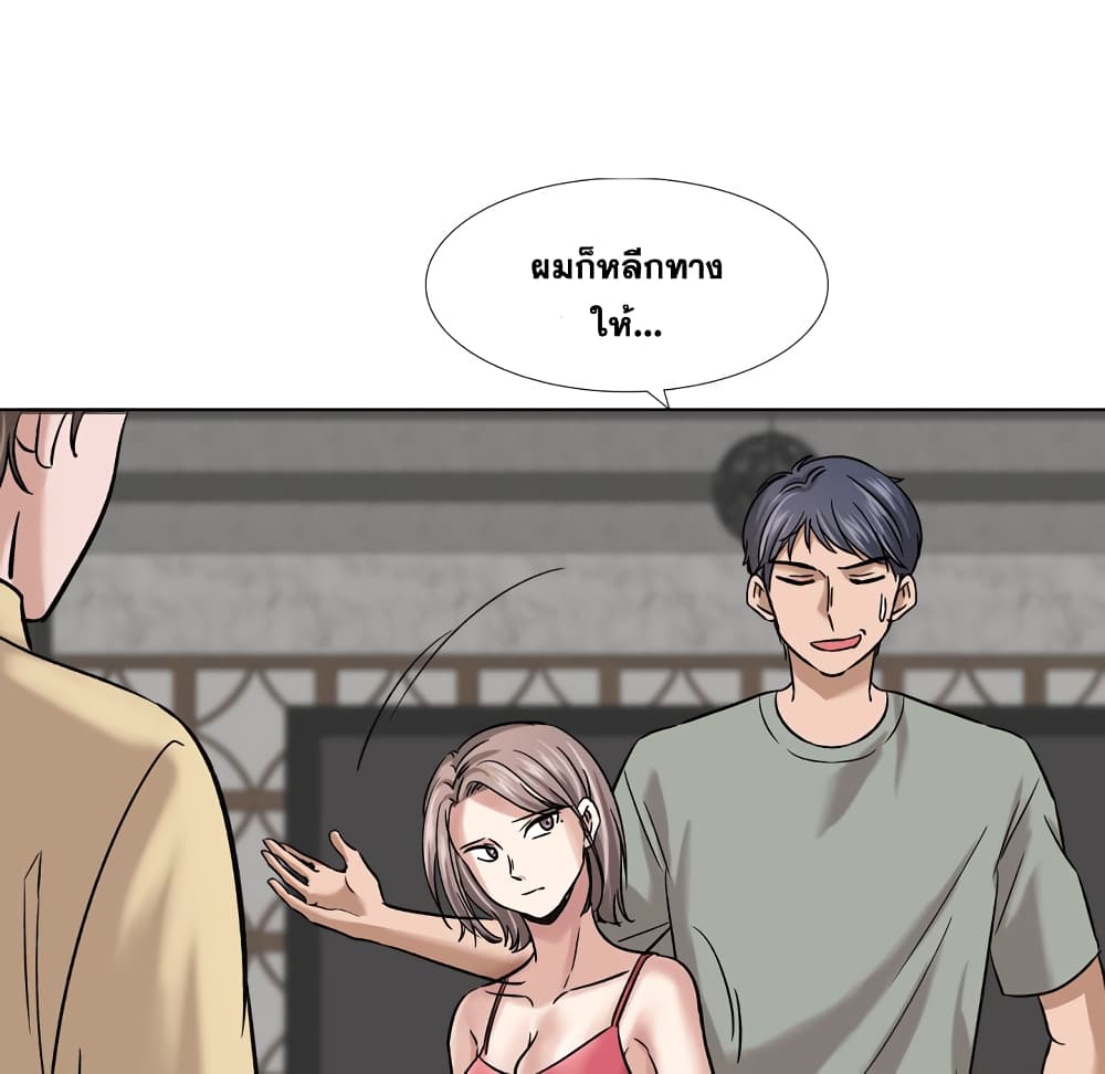 Friends page 7