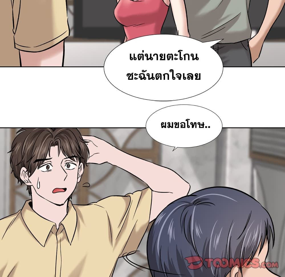 Friends page 8