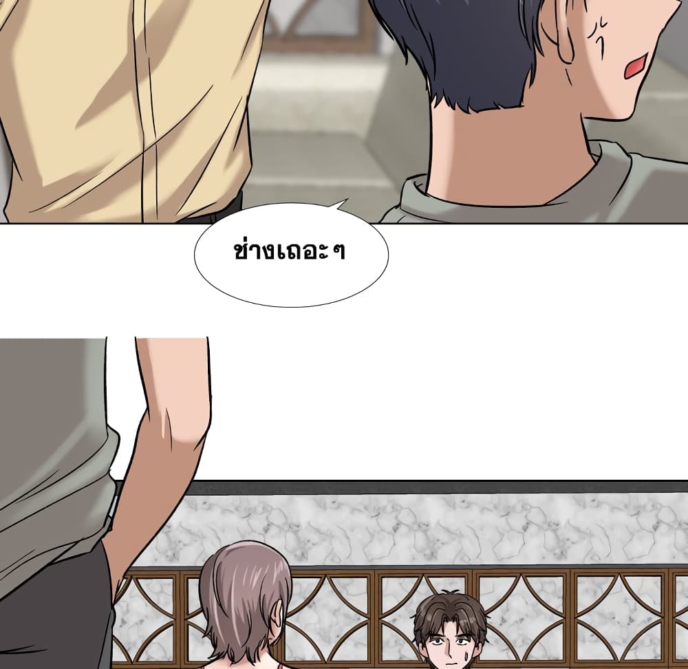 Friends page 9