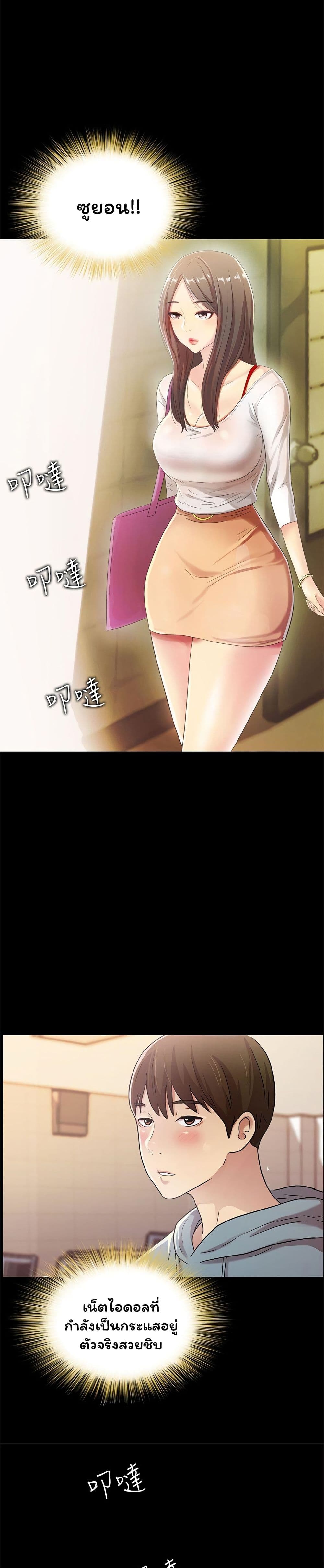 Friend's Girlfriend page 5