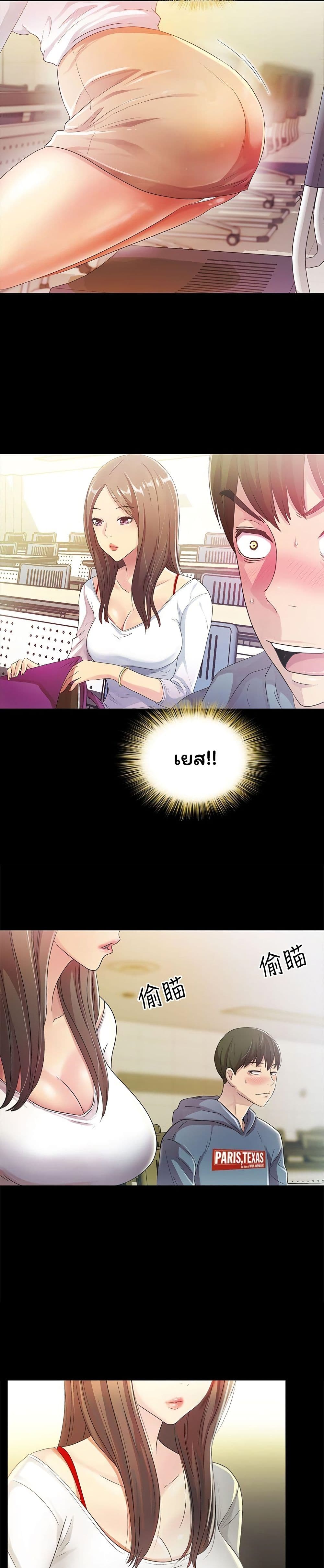 Friend's Girlfriend page 12