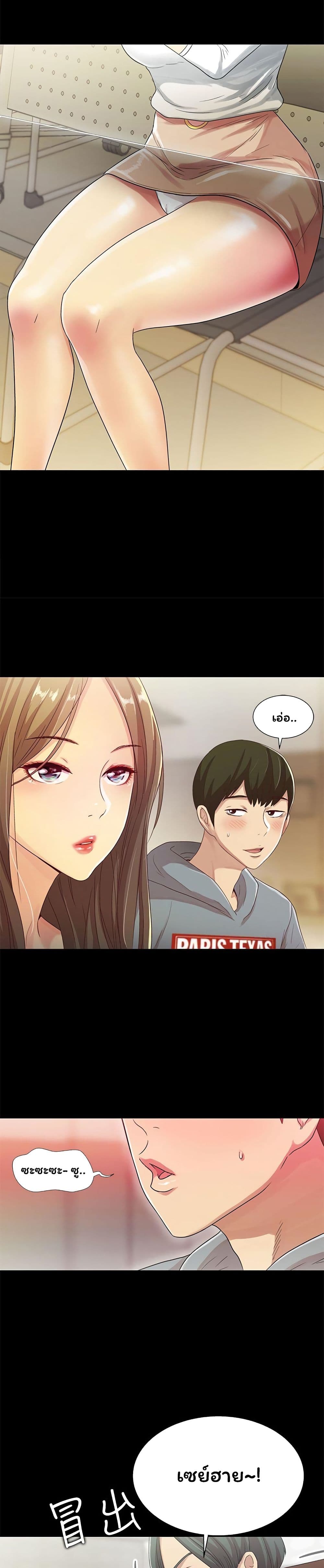 Friend's Girlfriend page 15