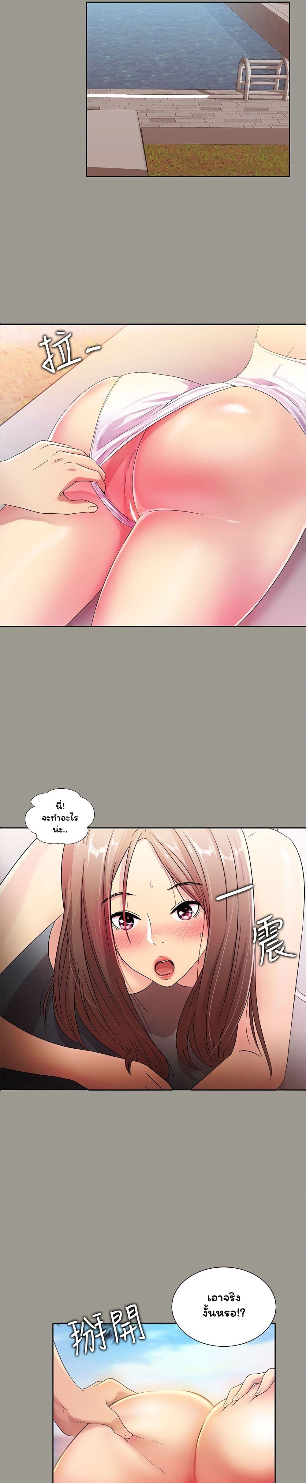 Friend's Girlfriend page 26