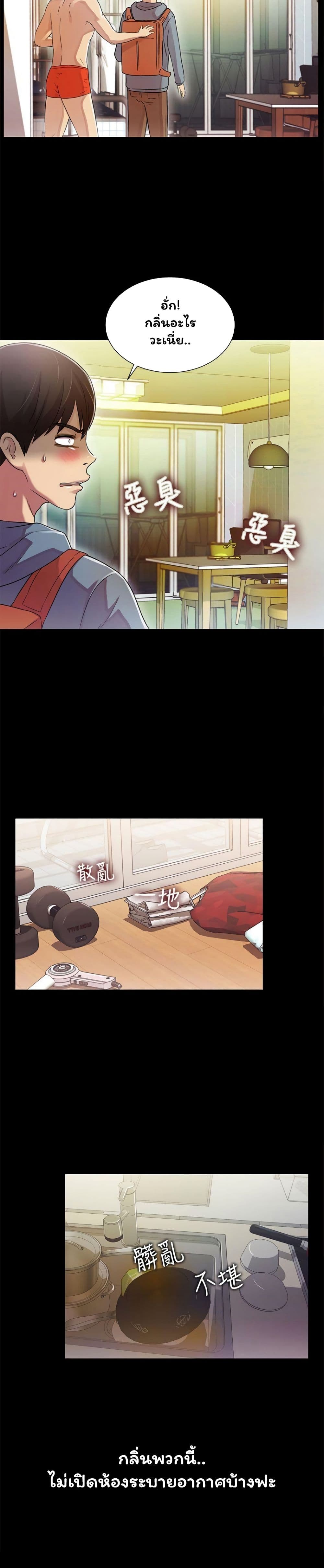 Friend's Girlfriend page 43