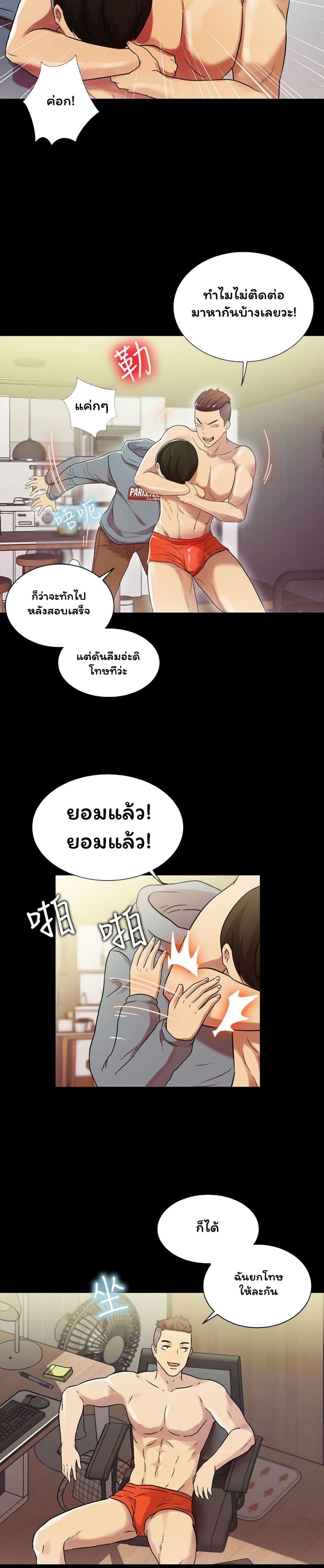 Friend's Girlfriend page 45