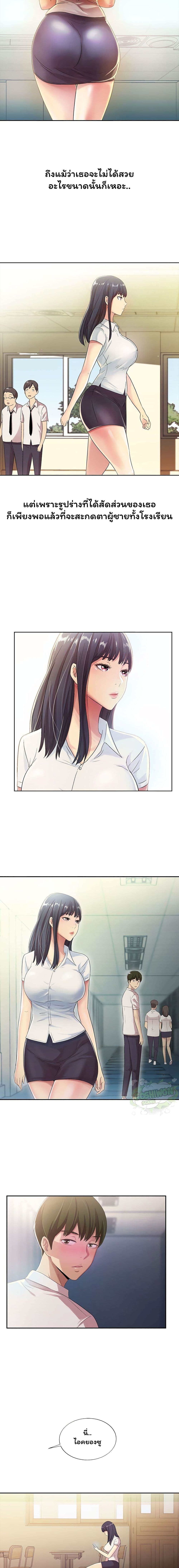 Friend's Girlfriend page 4