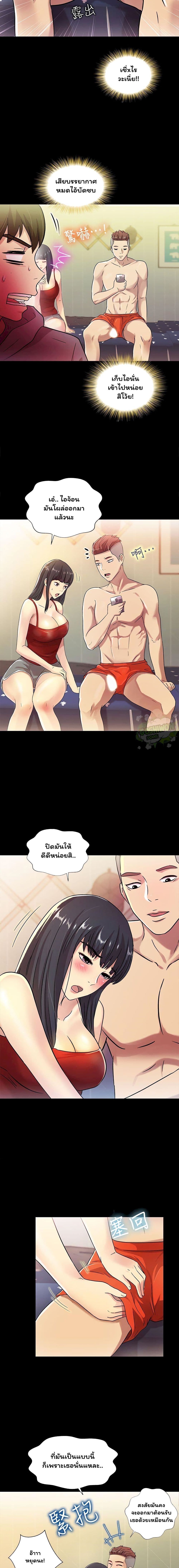 Friend's Girlfriend page 8
