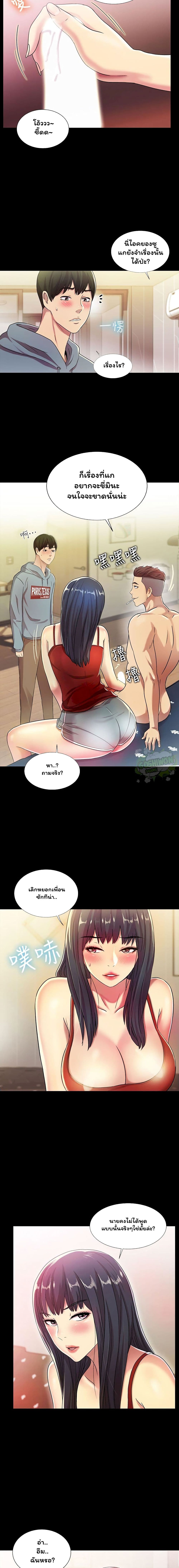Friend's Girlfriend page 16