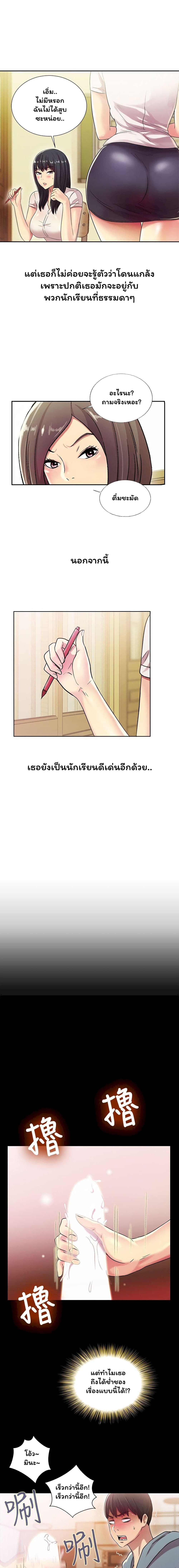 Friend's Girlfriend page 18