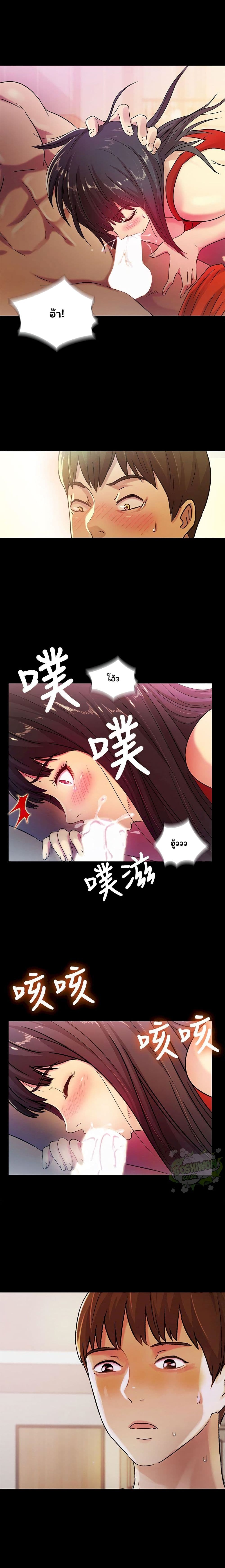 Friend's Girlfriend page 3