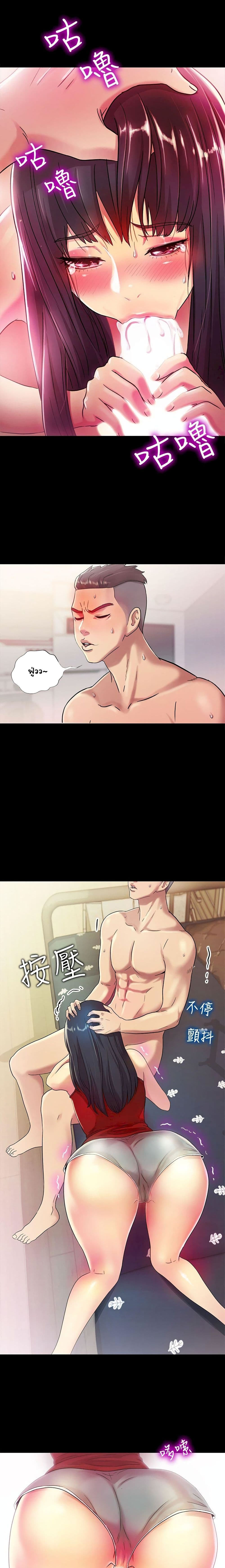 Friend's Girlfriend page 4