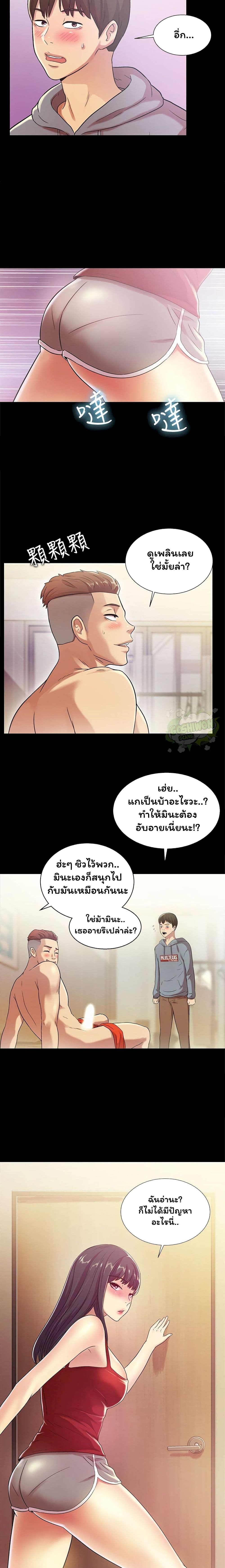 Friend's Girlfriend page 7