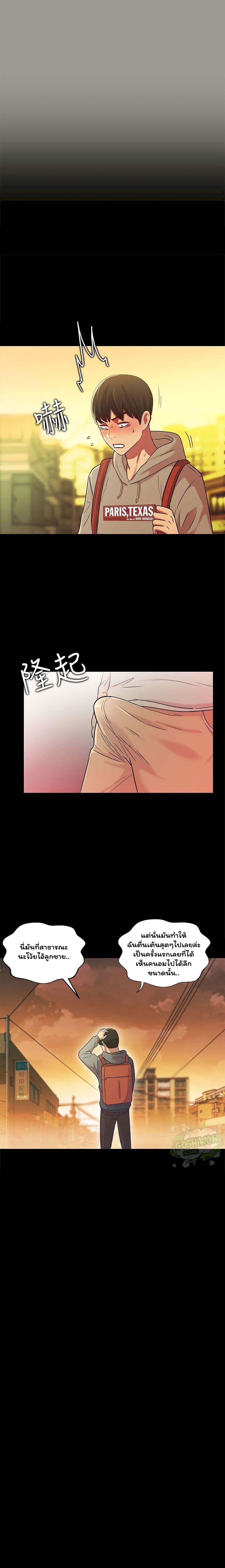 Friend's Girlfriend page 11