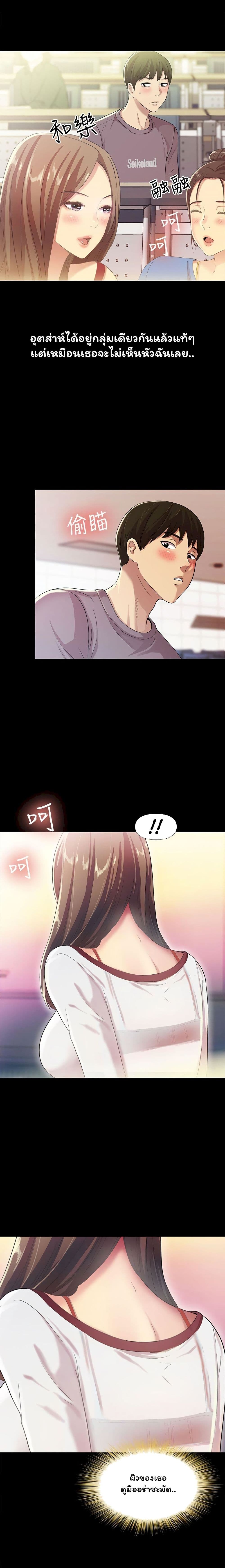 Friend's Girlfriend page 20
