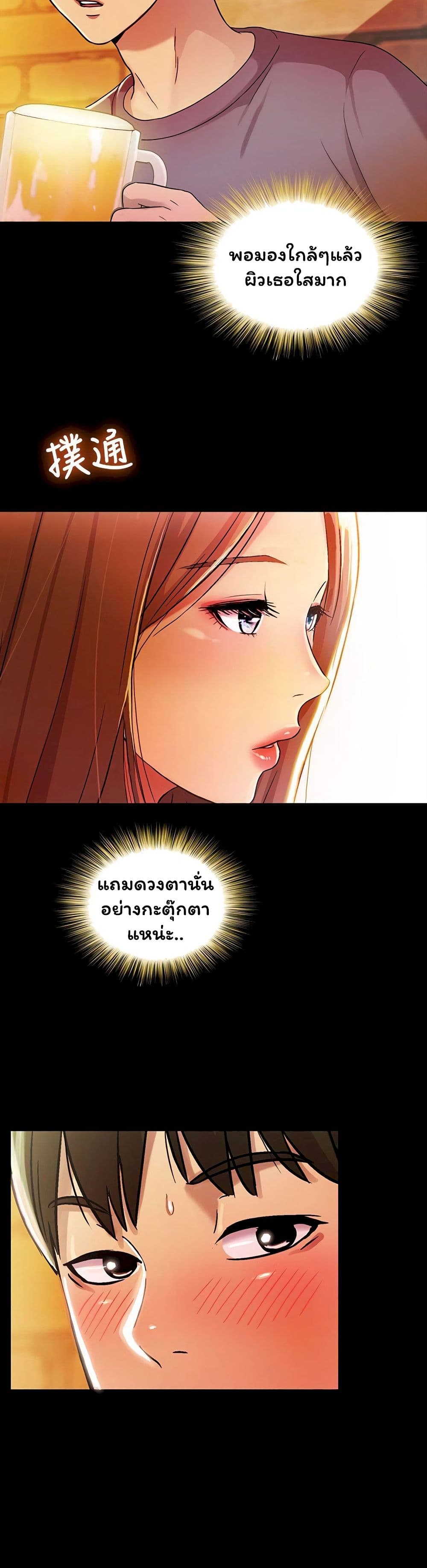 Friend's Girlfriend page 9