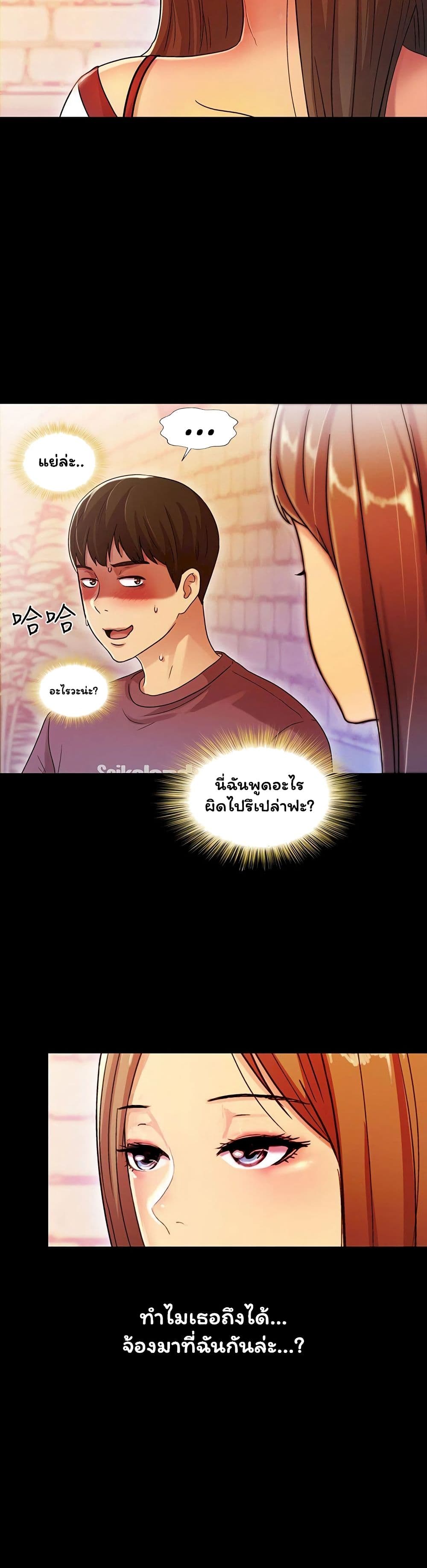 Friend's Girlfriend page 13