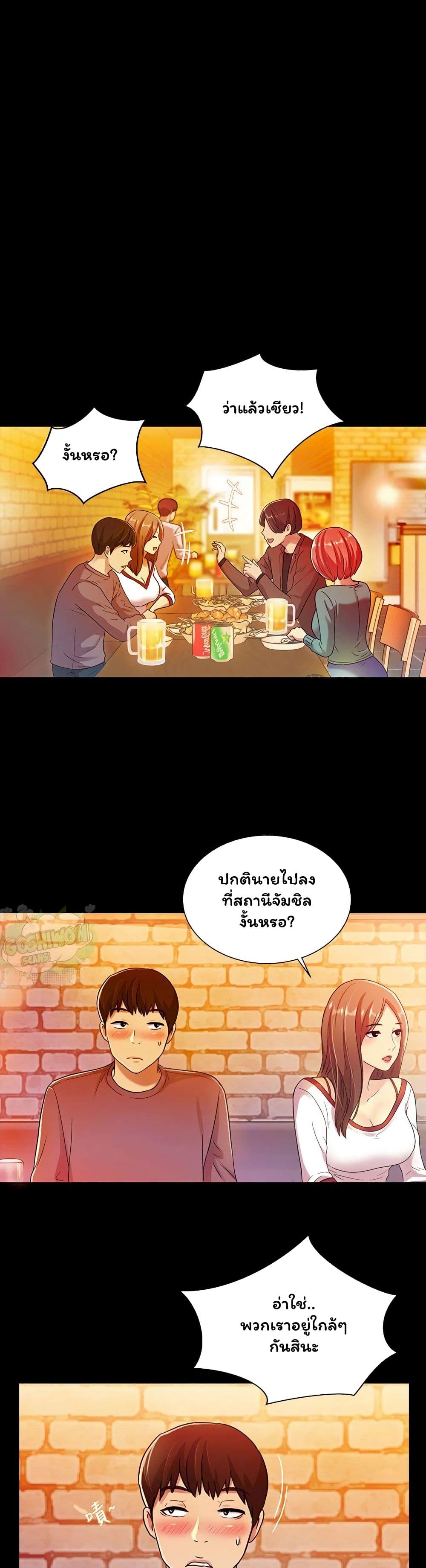 Friend's Girlfriend page 14