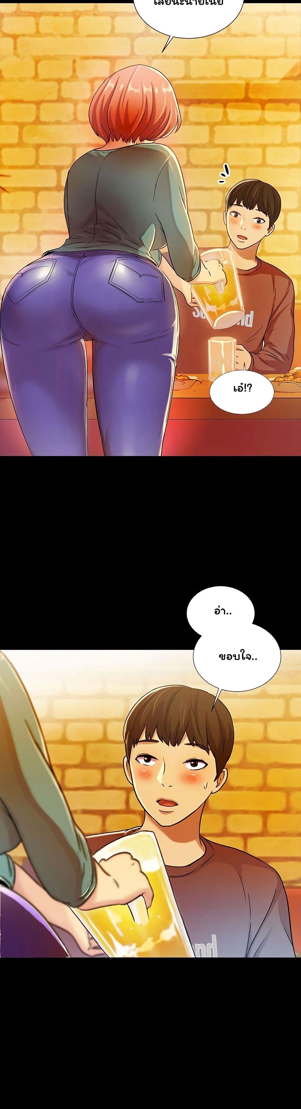 Friend's Girlfriend page 18