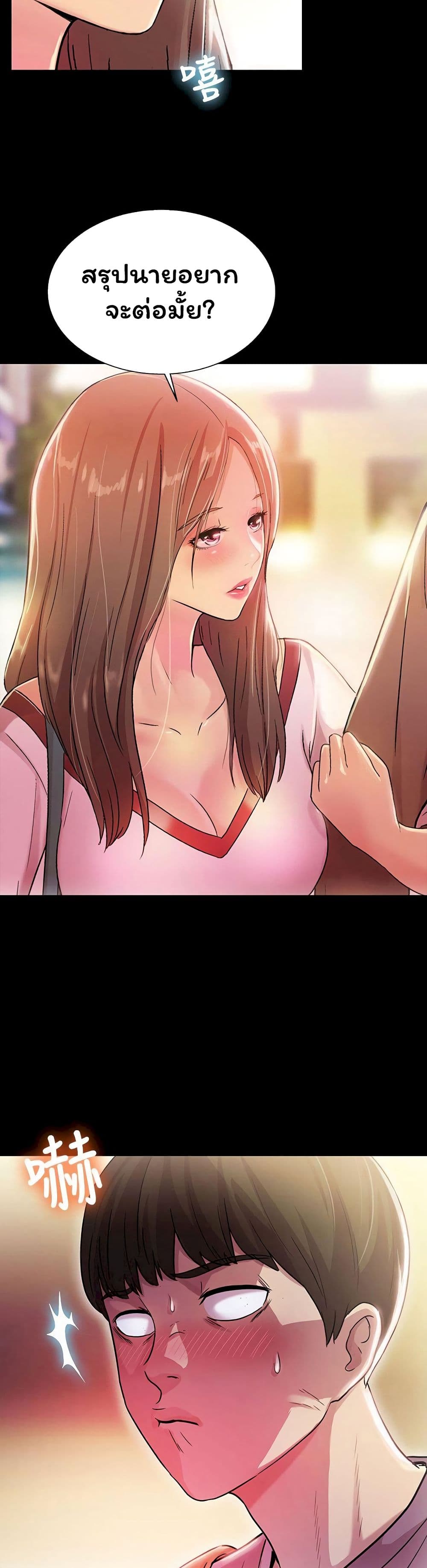 Friend's Girlfriend page 26