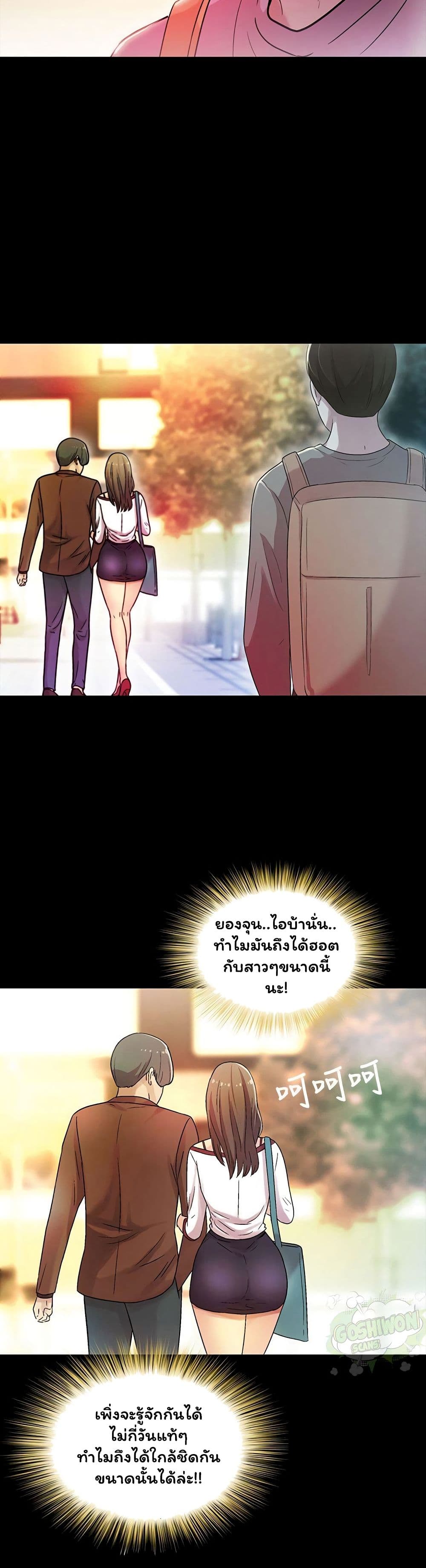 Friend's Girlfriend page 27