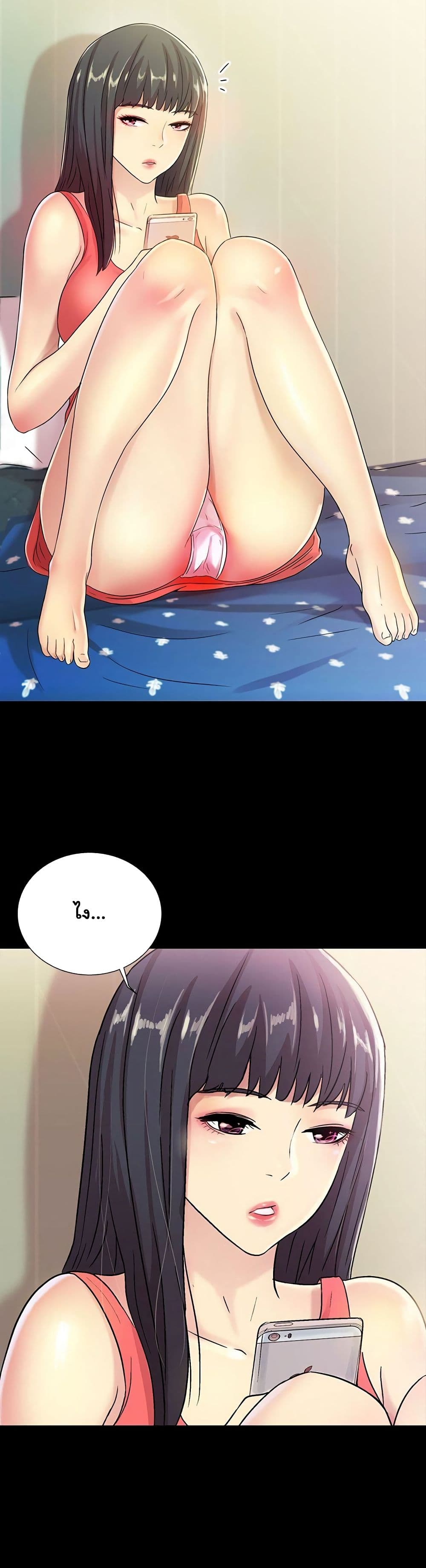 Friend's Girlfriend page 38