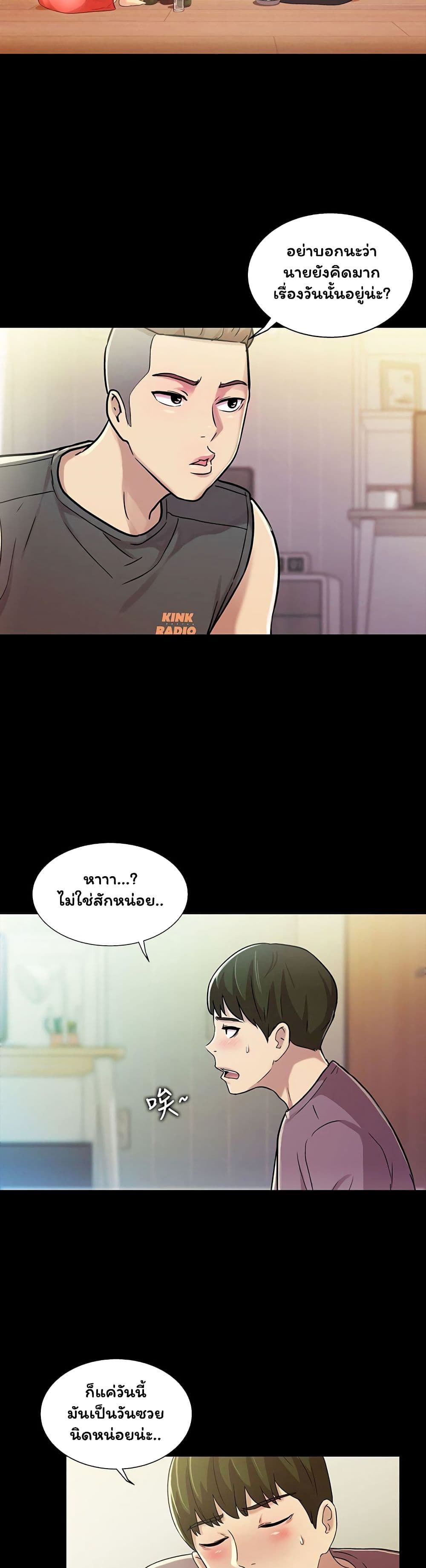 Friend's Girlfriend page 40