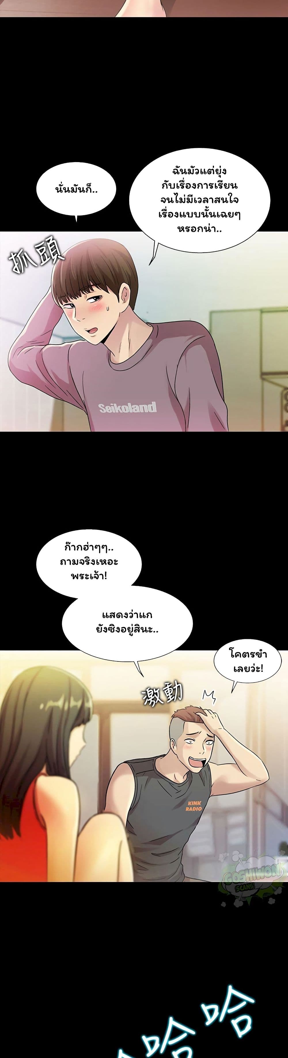 Friend's Girlfriend page 43